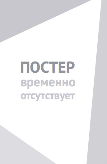 Злоключения китайца в Китае (1965)